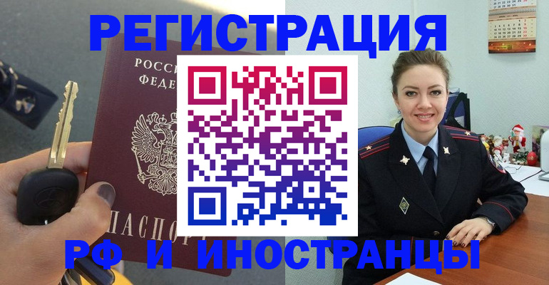 временная прописка в Йошкар-Оле