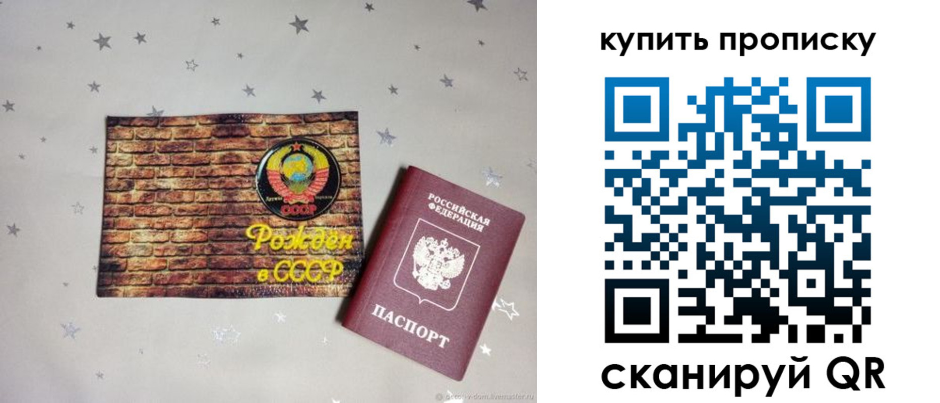 купить прописку в Йошкар-Оле