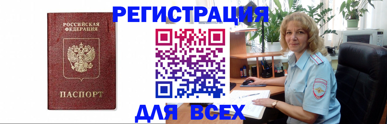 временная регистрация надежно в Йошкар-Оле