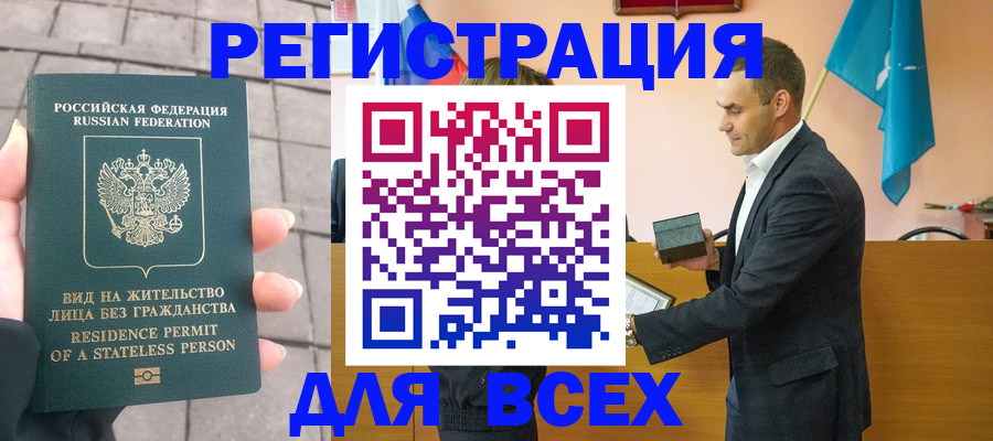 регистрация в Йошкар-Оле