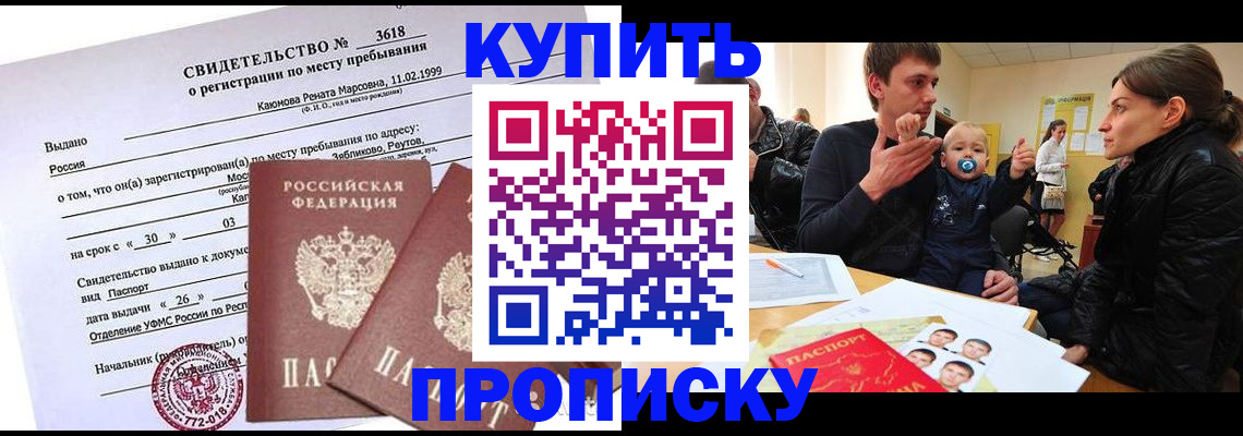 временная регистрация адрес в Йошкар-Оле